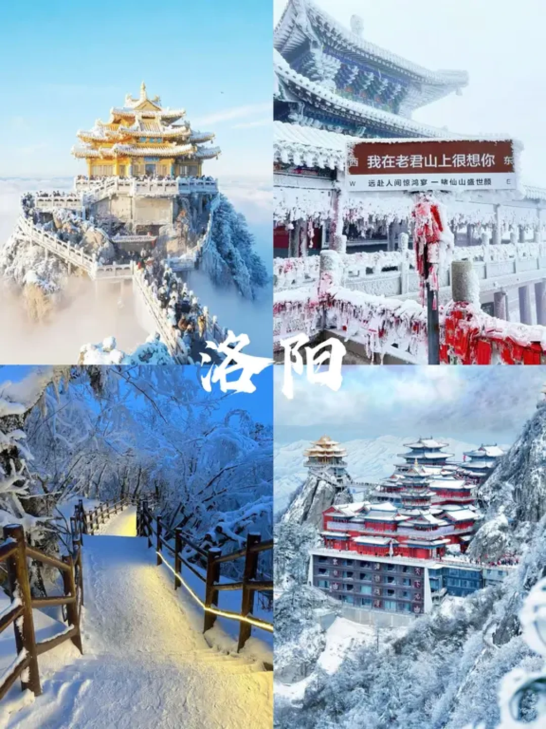 春节冲锋冰雪计划|32个童话秘境美到哭!
