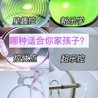 北海｜儿童近视防控眼镜怎么选？宝妈们看这篇