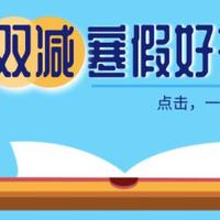 快收藏！部编1-6年级（全册）“快乐读书吧”详解及课外书单推荐！