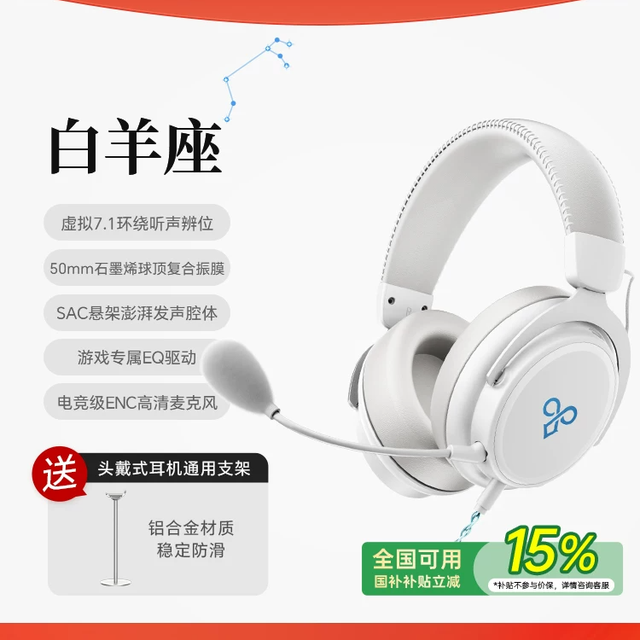 HIFI线材游戏调音能听又能打这样的耳机你爱不爱：觅声白羊座