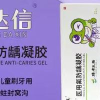 儿童牙科推荐10款儿童牙膏品牌实测排行榜,防蛀去渍烂牙全适配