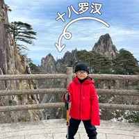 装备选的对 带孩子轻松拿捏黄山