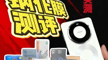 全程实测！全网最真实详细的mate80保护膜评测，选膜看这个红黑版就够了！附推荐选购指南~#mate80钢化膜测评推荐 #华为mate80promax高清膜 #贴膜神器 #华为手机全胶钢化膜 #3D热弯钢化膜