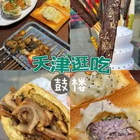 天津｜鼓楼逛吃！皮皮虾锅贴/巧克力糖葫芦 #vlog十亿流量扶持计划 #天津 #天津美食 #天津旅游 #天津探店