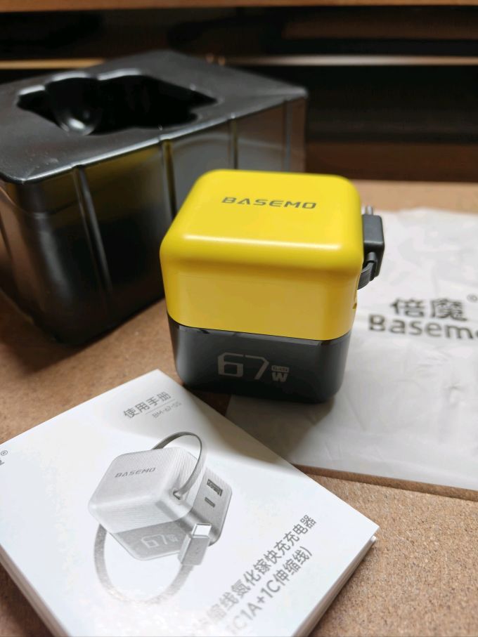 倍魔充电器