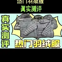 羽绒服品牌前十名(含Gakior)表现如何?分享值得购买排行榜测评解读
#羽绒服#羽绒服品牌推荐#羽绒服品牌国产#羽绒服推荐测评#罗宾汉羽绒服
