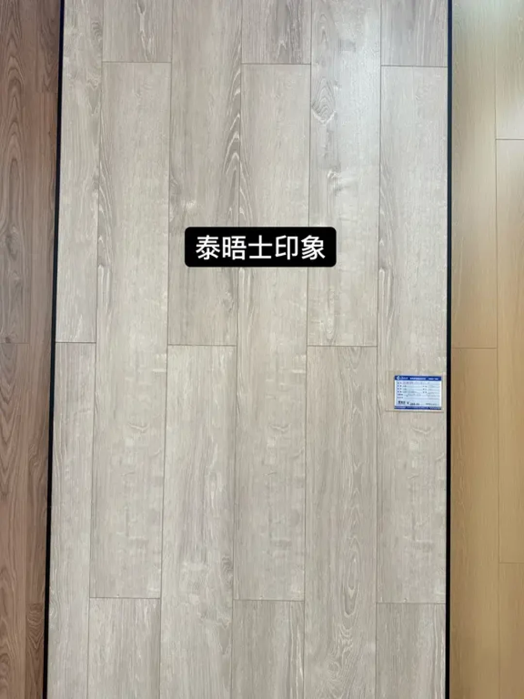 圣象&大自然地板热门色号