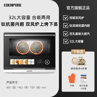 双风炉台嵌两用：宜盾普X3微蒸烤一体机