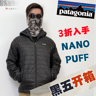 黑五开箱~巴塔哥尼亚Nono puff 🔪3折入手畅销王!