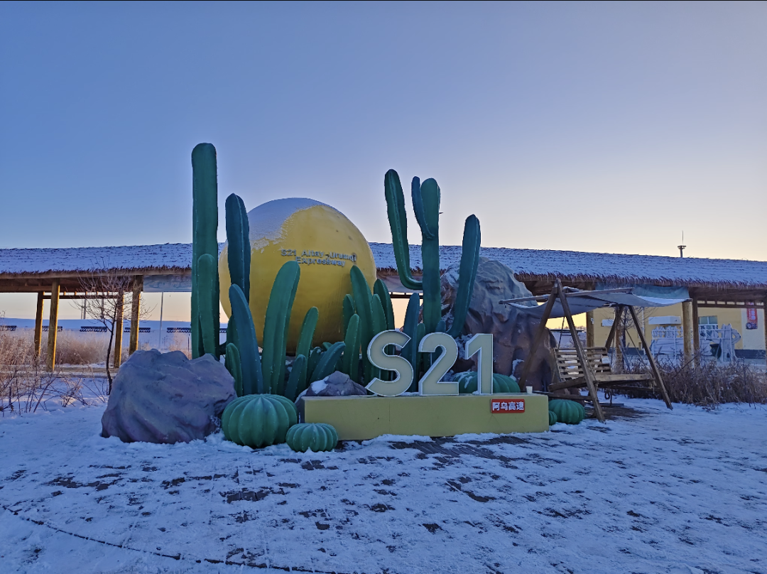 【高速畅行】S21 雪途自驾指南:4 小时穿越沙漠雪原,解锁阿勒泰冬日狂欢