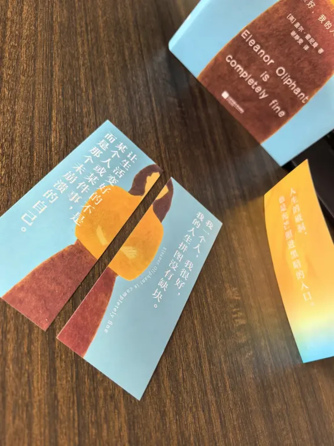 ☘今日未崩溃|火遍欧美的治愈小说·刷边版