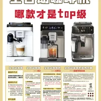 3款热门全自动咖啡机实测！新手闭眼选不踩雷