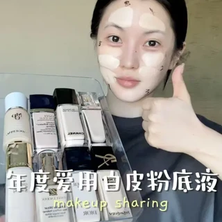 年度爱用大牌粉底液之白皮冷橄榄篇