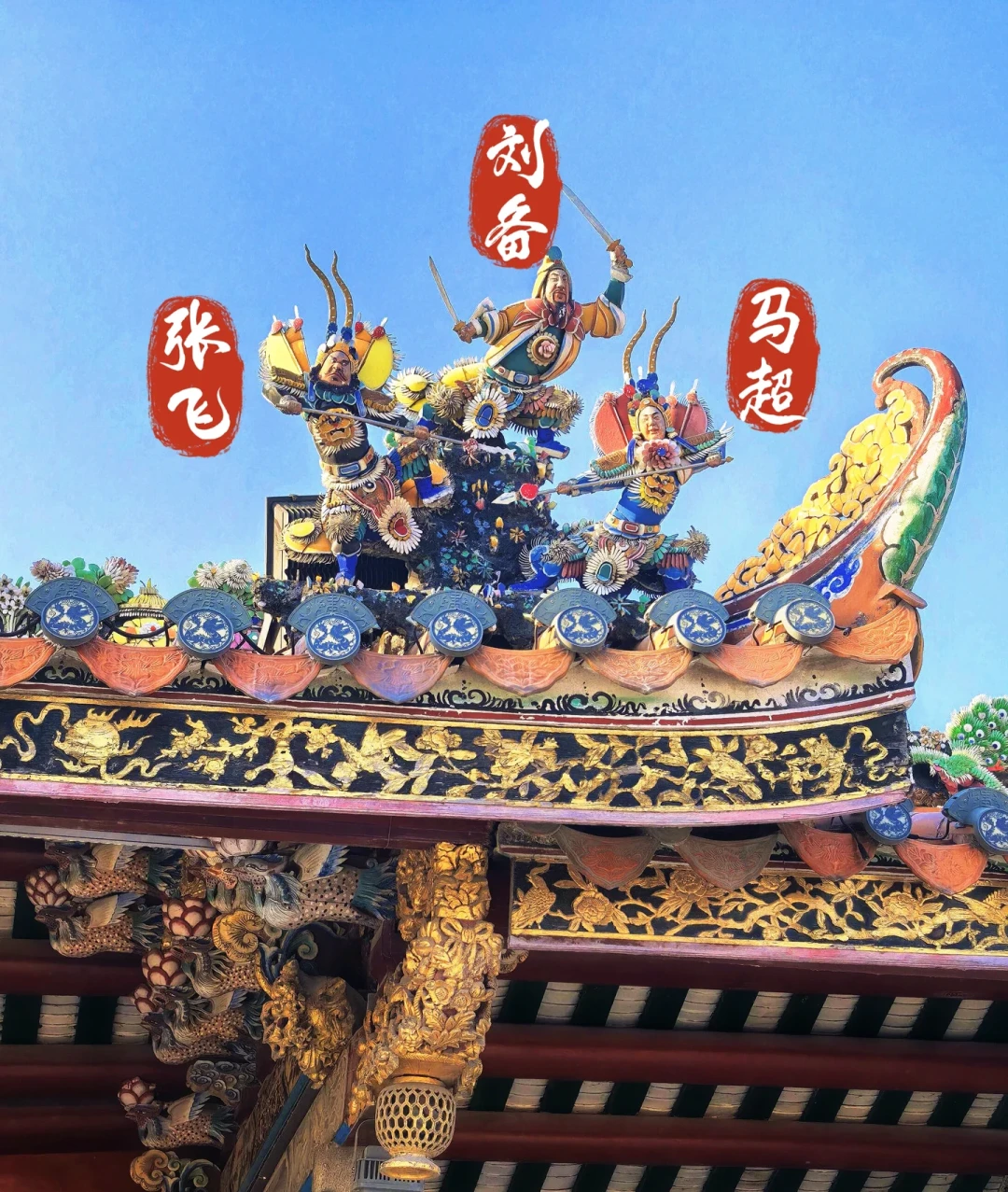 潮汕屋顶,神仙在团建|潮汕抬头看繁花似华