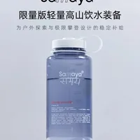 Samaya x Nalgene |为攀登者而生的限量水壶