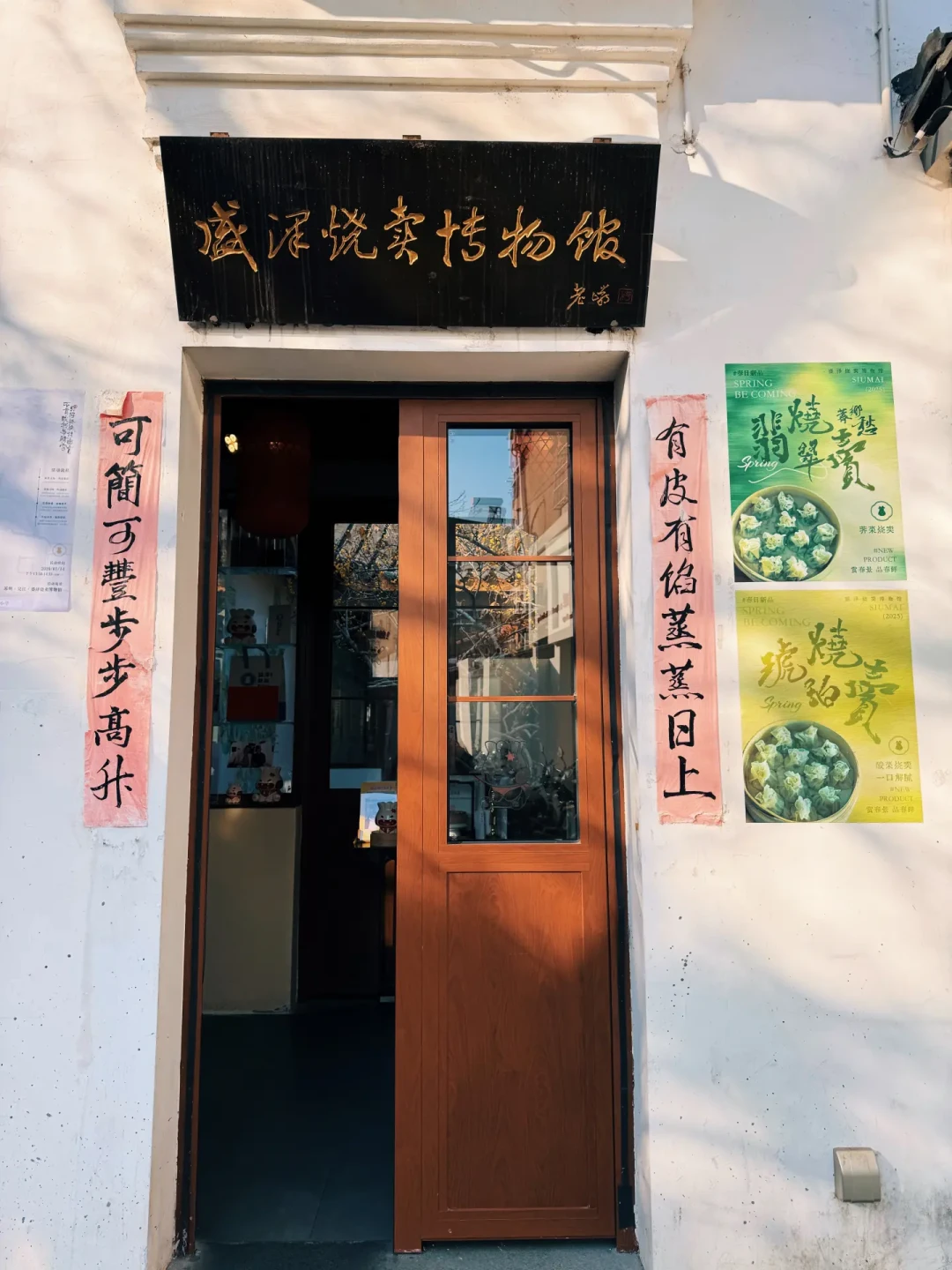 吴江盛泽｜可以吃的博物馆🤩