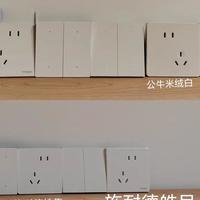 8R买到多乐士牛奶白|易米智能开关同色插座