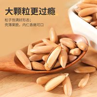 曾经每斤超200元，如今最低140元！杭州炒货店老板：今年松子降价约40%