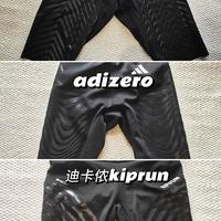 Soar/Adizero/迪卡侬kiprun半弹×rheon