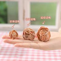 新兴凉果:酸甜交织的岁月滋味