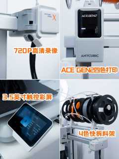 想入手纵维立方Kobra X？先了解下3D打印