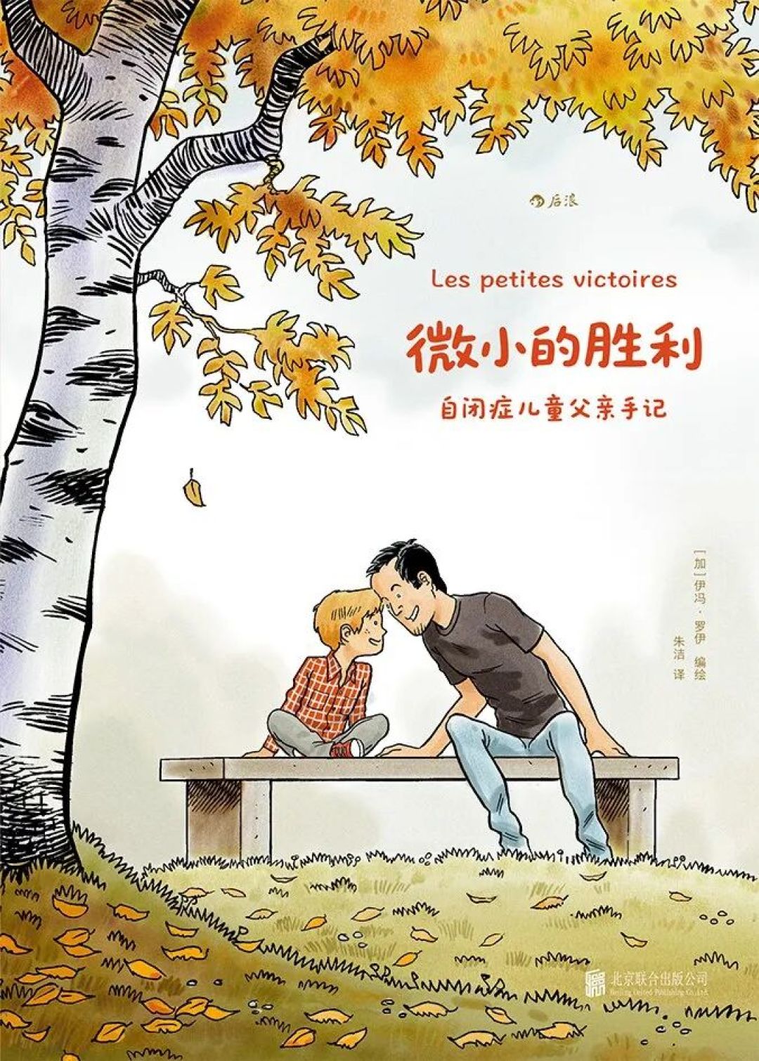 冬天一伸展,嘎吱——2025年第四季度心理学新书推介