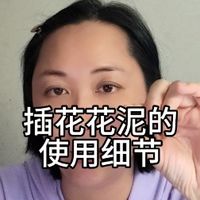 插花花泥的使用細節