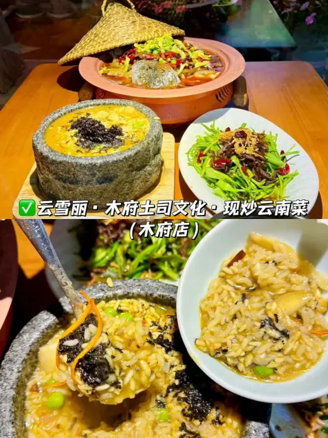 第一次去丽江📍3天2晚不绕路旅游攻略✅️