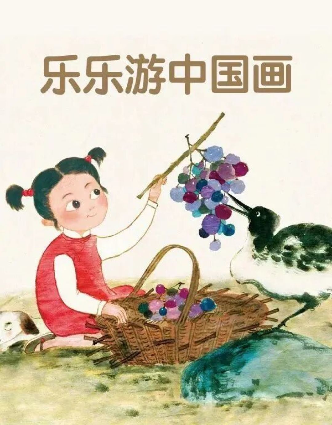 寒假和孩子读什么? 教育部官方发布347本“闭眼入”绘本指南