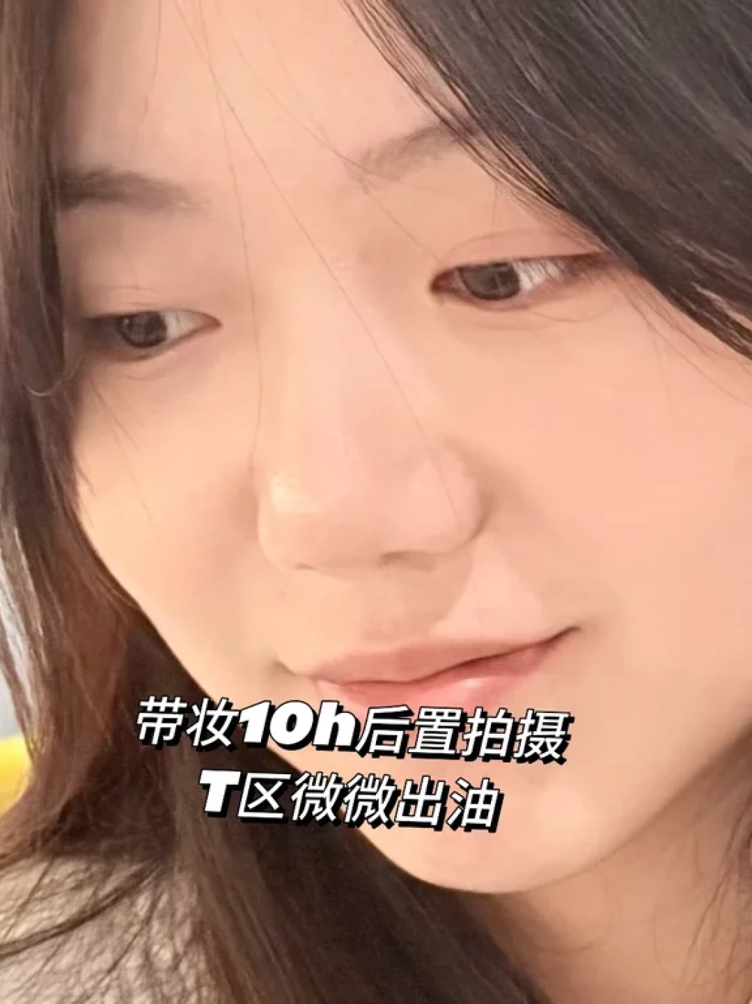 真实测评4|欧莱雅吸油棒-混油皮用后感