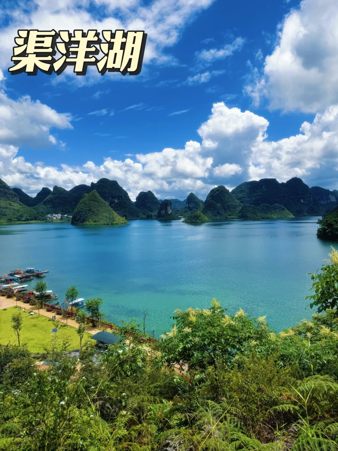 ✨渠洋湖🆚浩坤湖｜怎么选?一篇搞懂♥
