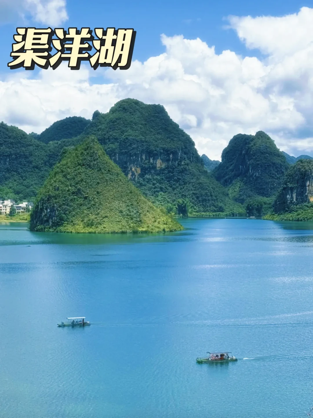 ✨渠洋湖🆚浩坤湖｜怎么选?一篇搞懂♥