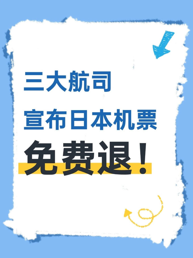 国外机票
