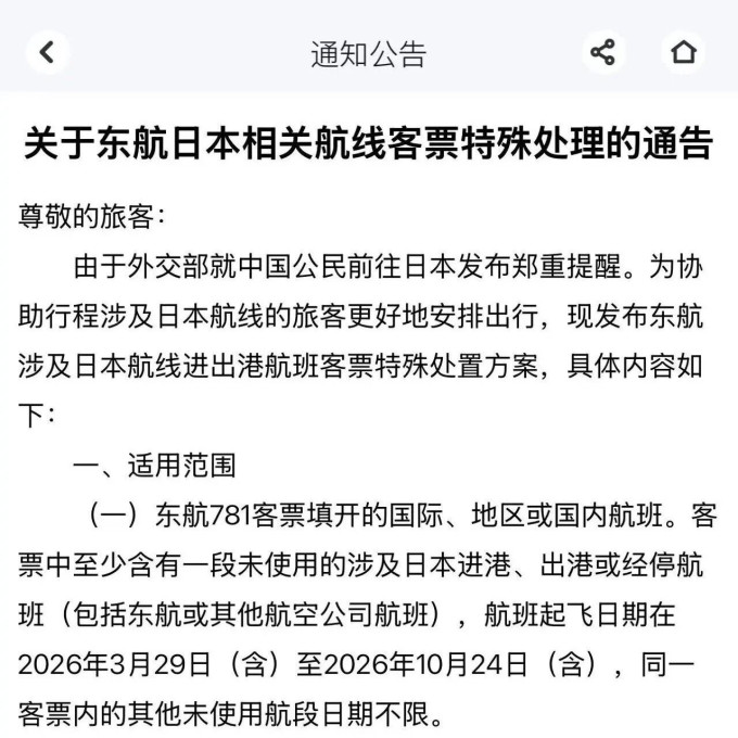 国外机票