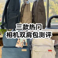 发现了一款超能装的摄影人包包🎒