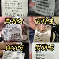 羽绒服水洗标验真：5招识破假货