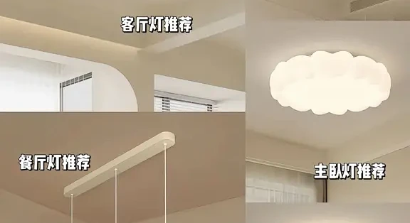 3步选对，让家温柔翻倍 _吸顶灯_什么值得买