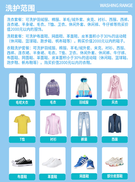 e袋洗衣鞋5件洗服务：专业洗护，焕新每一件衣物鞋履