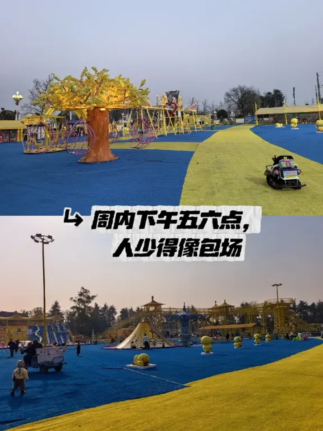 红黑榜实探!小黄鸭主题乐园到底值不值?