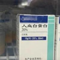 体质虚弱、术后恢复，打一针白蛋白就行？医生：它们是药，绝非保健品