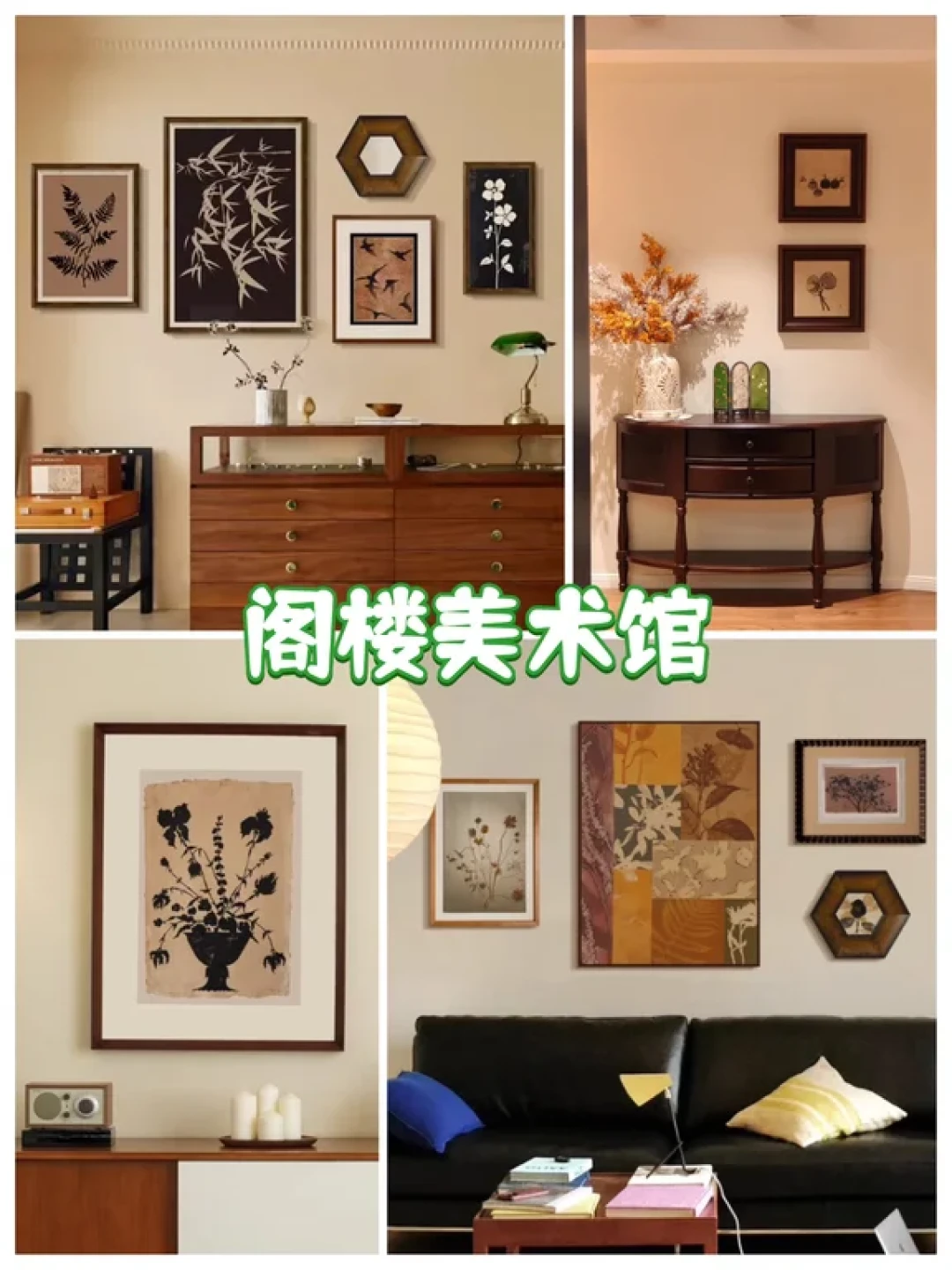 私藏8家中古风挂画店铺!氛围感直接焊墙上