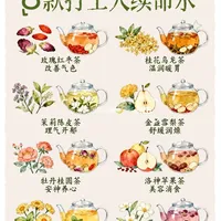 办公室续命水清单🧾｜8款养生茶喝出好状态！