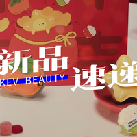 943热玛吉眼油；谷雨美白油霜；敷尔佳祛痘方胖子...