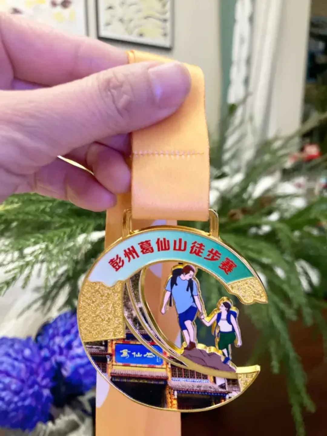 🌟 葛仙山徒步领奖牌!3km环线新手超友好