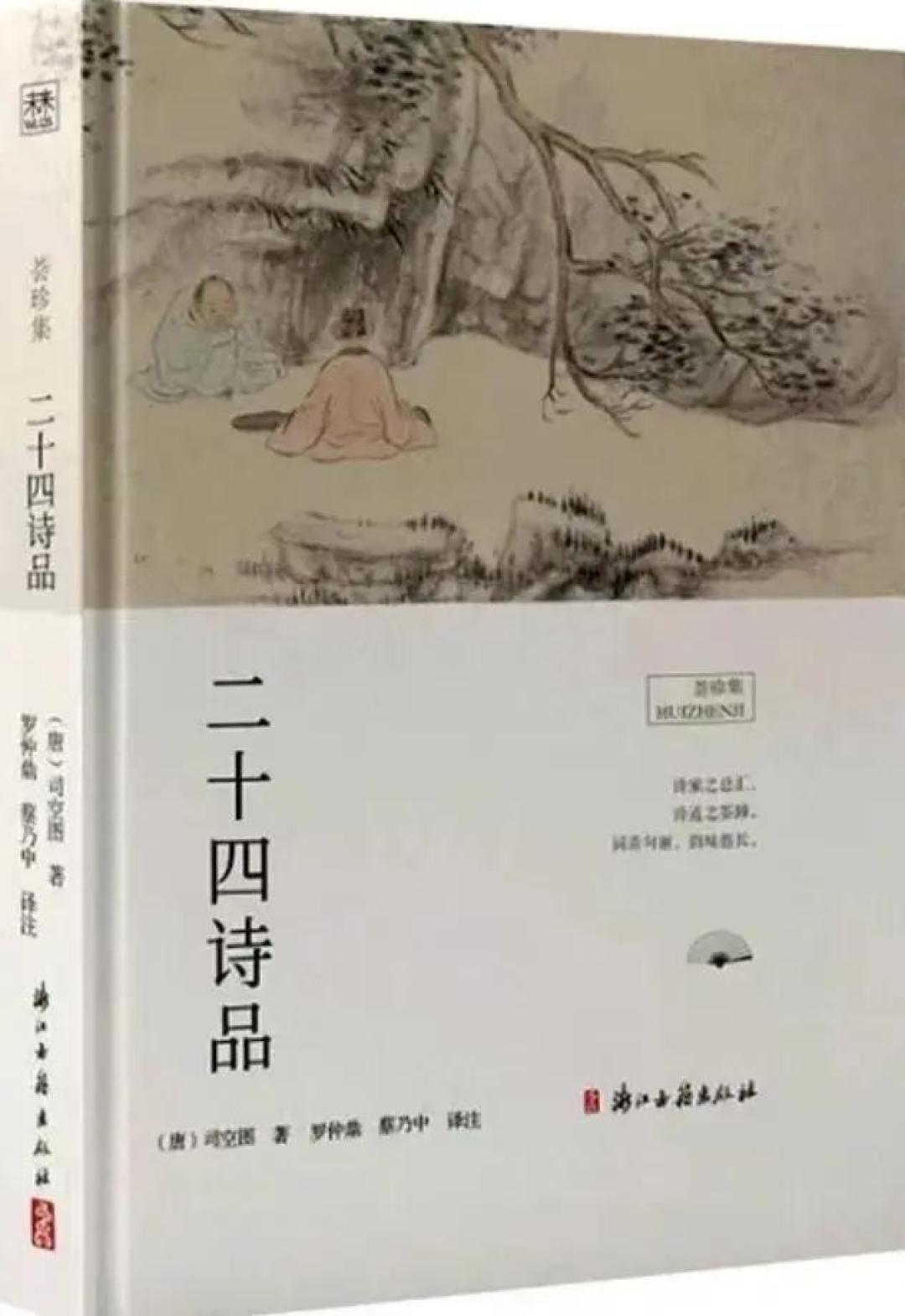 中国十大美学名著你读过几部?