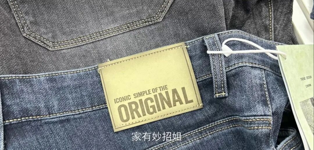 牛仔裤后面的“皮标”有啥用？很多人不懂，看完真涨知识