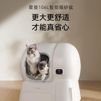 铲屎官救星！霍曼、小佩、CATLINK哪款强？2026全自动猫砂盆实测避坑