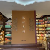 敦煌文创买买买攻略