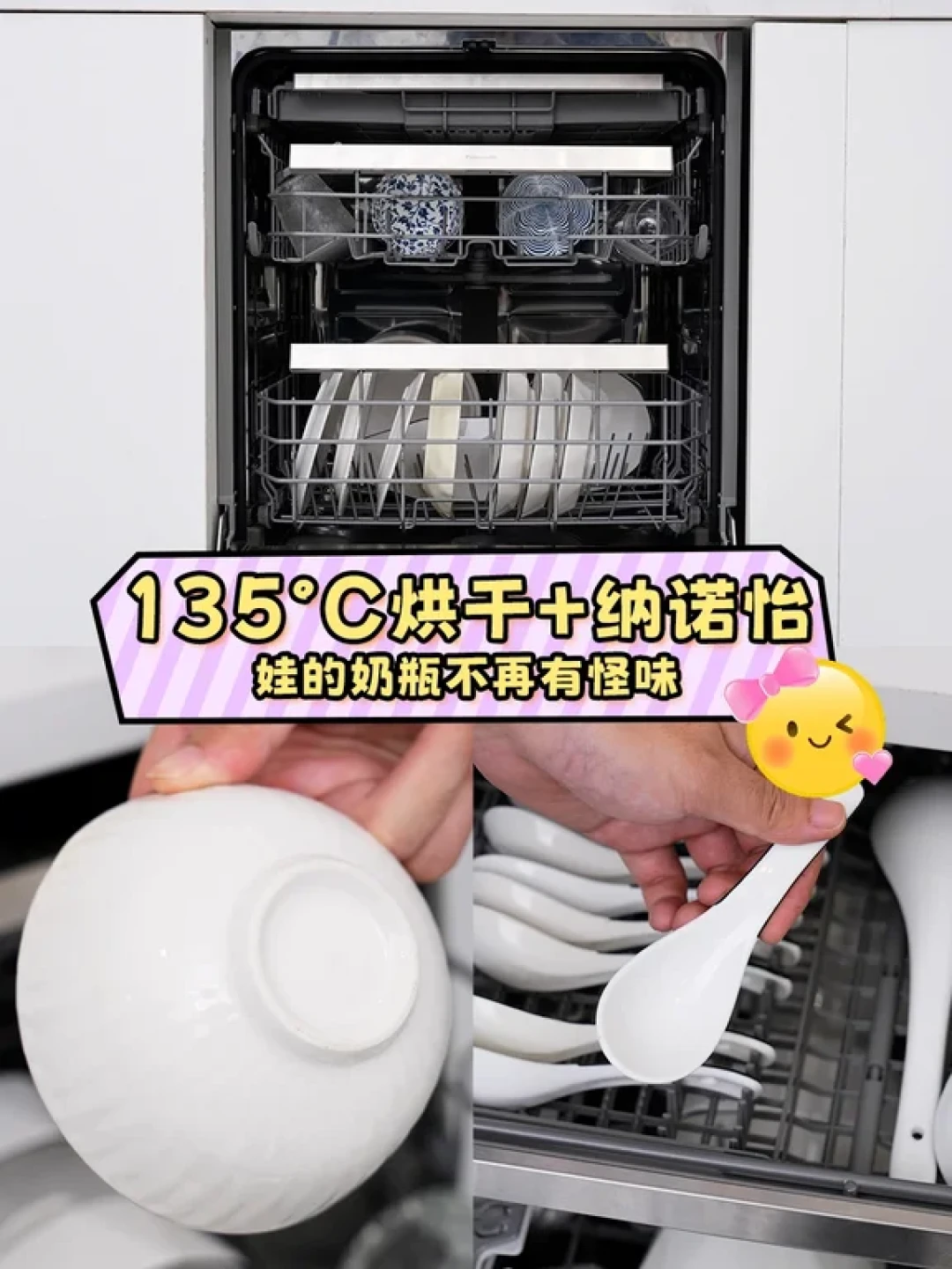 有娃家庭好物分享这台松下洗碗机，好用到哭