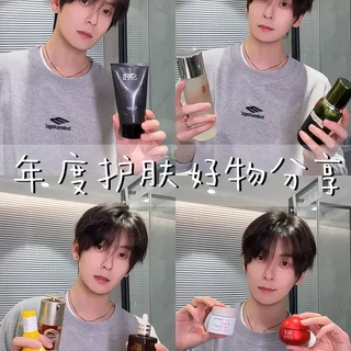 年度护肤好物分享😶‍🌫️养成干净清爽脸！